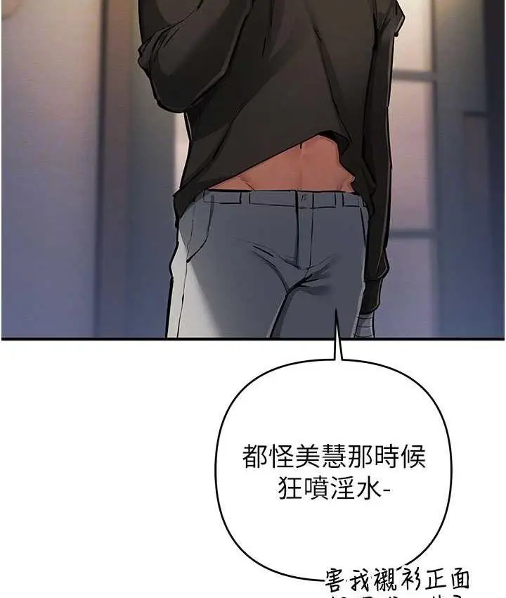漫画《贪婪游戏》第26话第101张图
