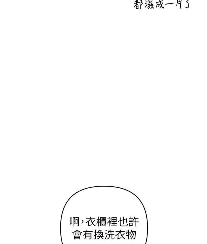 漫画《贪婪游戏》第26话第102张图