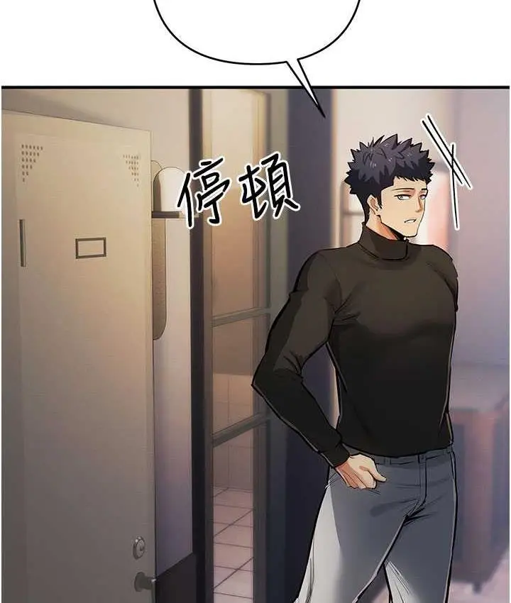 漫画《贪婪游戏》第26话第103张图