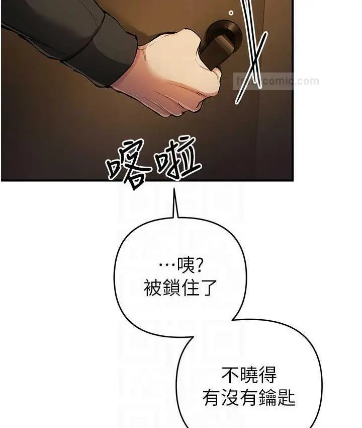 漫画《贪婪游戏》第26话第105张图
