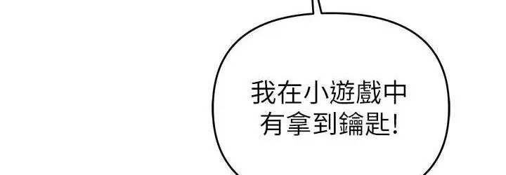 漫画《贪婪游戏》第26话第108张图