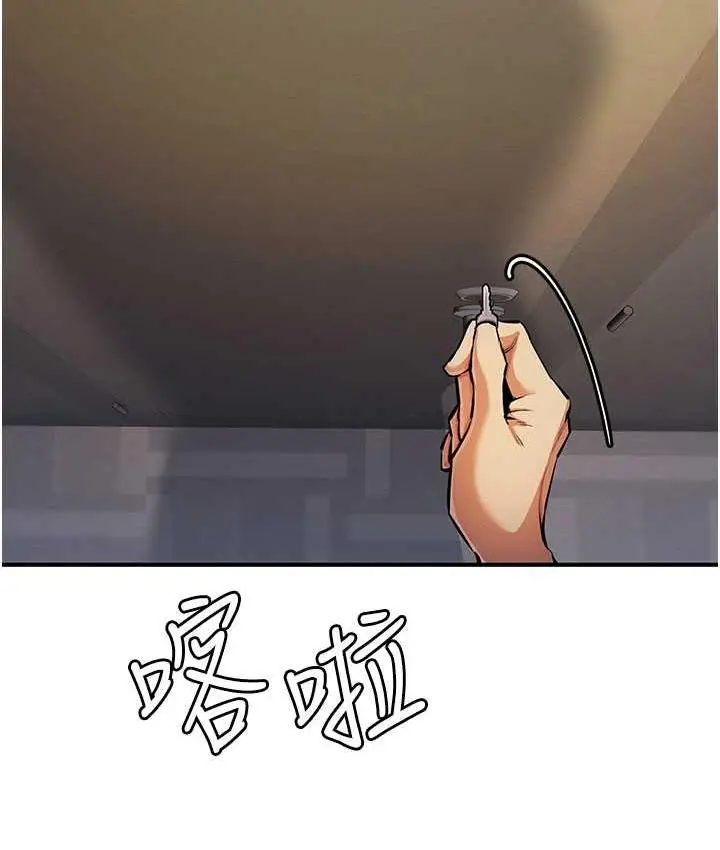 漫画《贪婪游戏》第26话第114张图