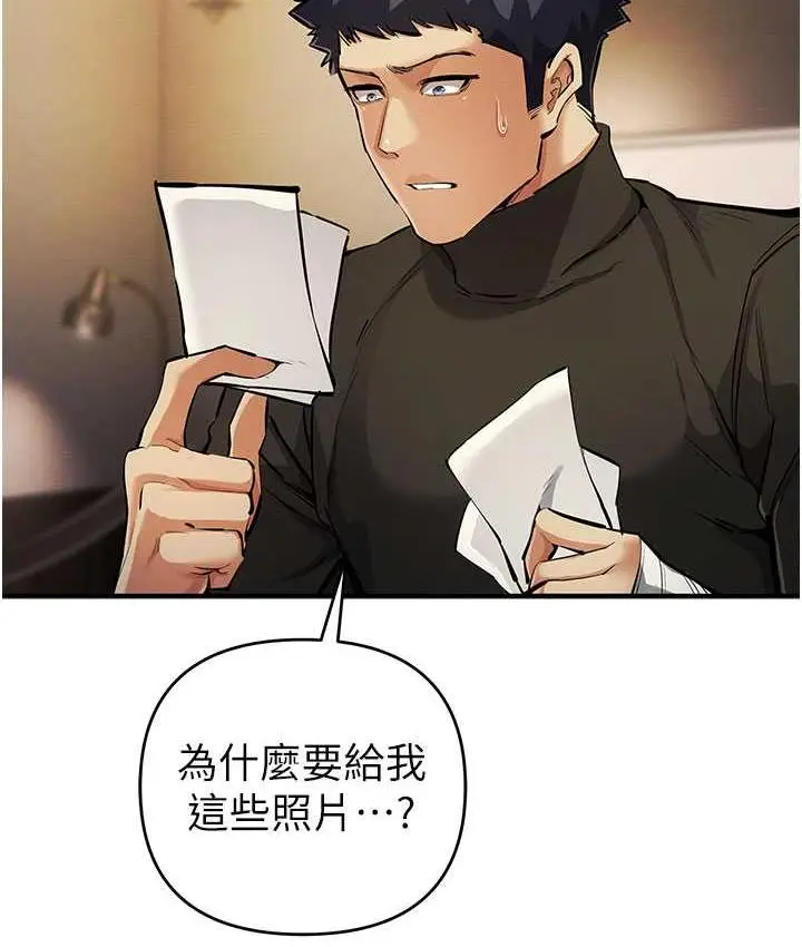 漫画《贪婪游戏》第26话第120张图