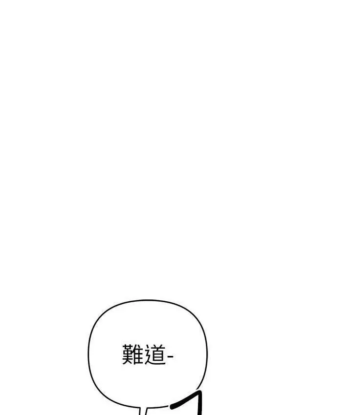 漫画《贪婪游戏》第26话第121张图