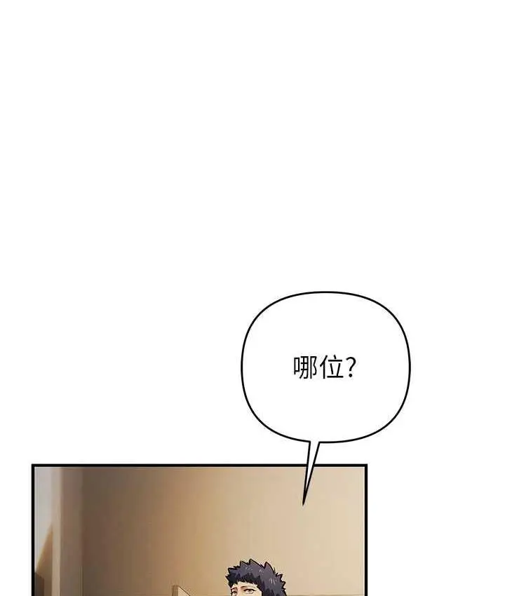 漫画《贪婪游戏》第26话第123张图