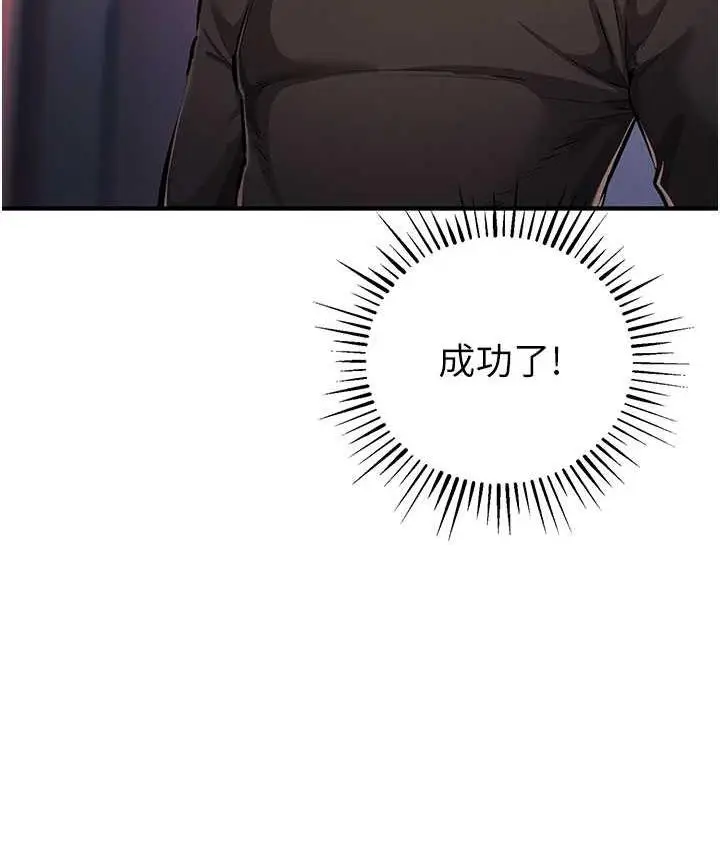 漫画《贪婪游戏》第26话第13张图