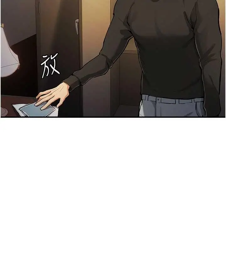 漫画《贪婪游戏》第26话第131张图