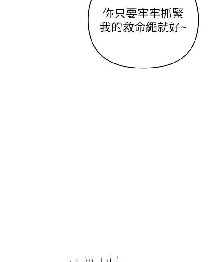 漫画《贪婪游戏》第26话第145张图
