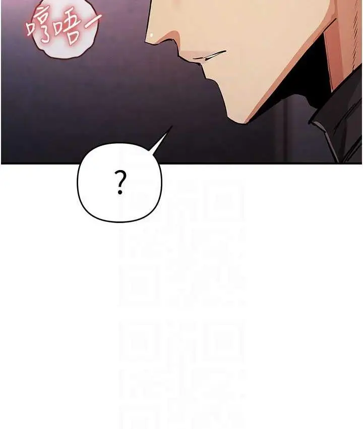 漫画《贪婪游戏》第26话第15张图