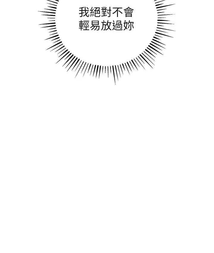 漫画《贪婪游戏》第26话第155张图