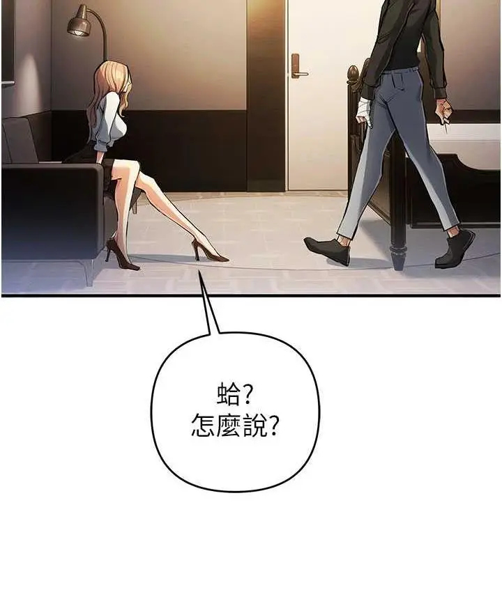 漫画《贪婪游戏》第26话第158张图