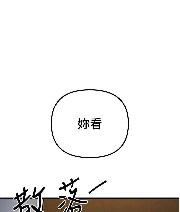 漫画《贪婪游戏》第26话第159张图