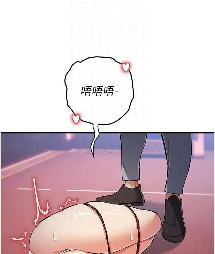 漫画《贪婪游戏》第26话第16张图