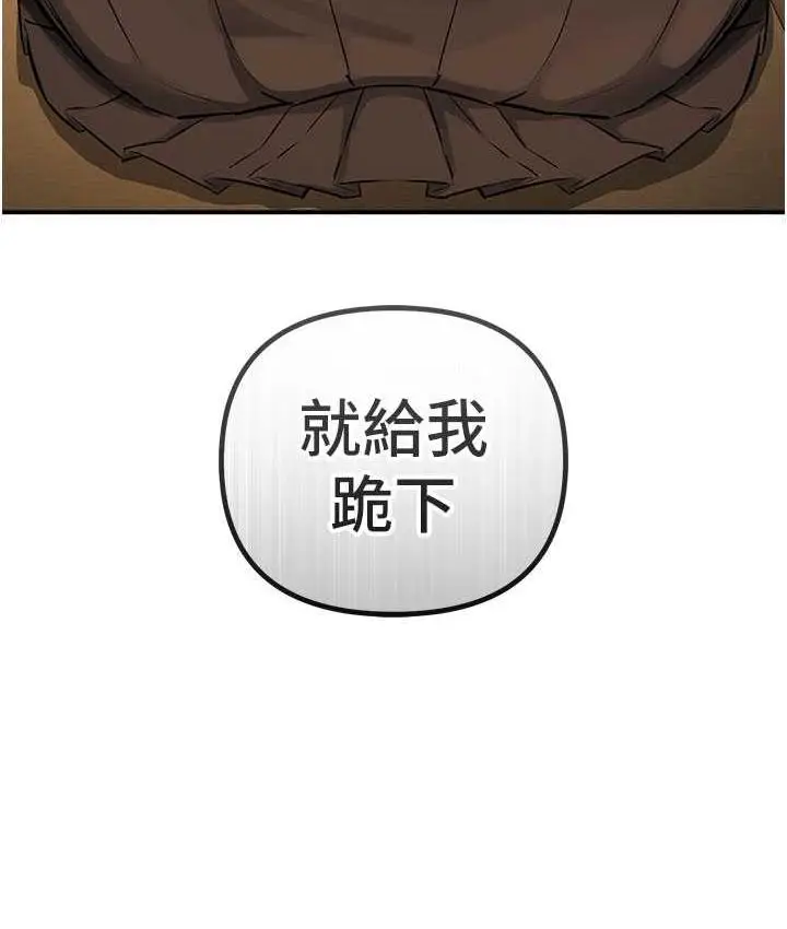 漫画《贪婪游戏》第26话第167张图