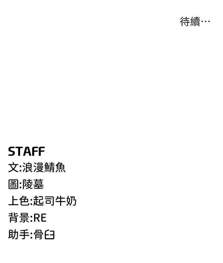 漫画《贪婪游戏》第26话第168张图