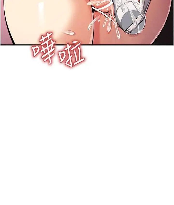 漫画《贪婪游戏》第26话第19张图