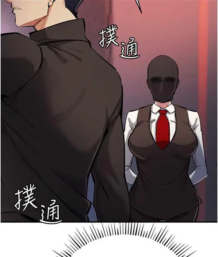 漫画《贪婪游戏》第26话第2张图