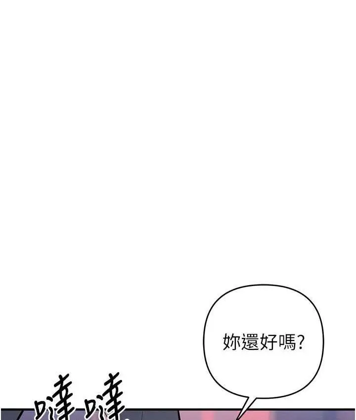 漫画《贪婪游戏》第26话第22张图