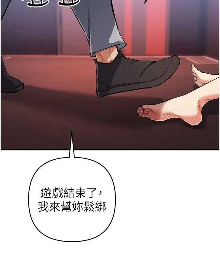漫画《贪婪游戏》第26话第23张图