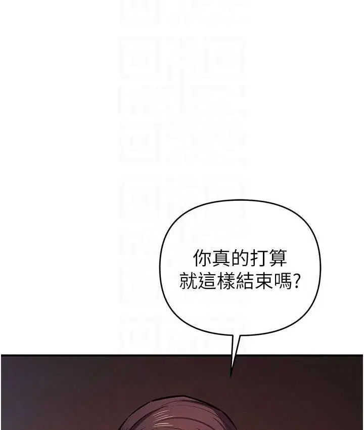 漫画《贪婪游戏》第26话第28张图
