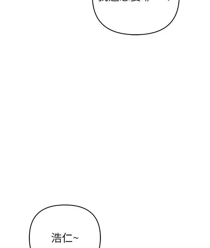漫画《贪婪游戏》第26话第31张图
