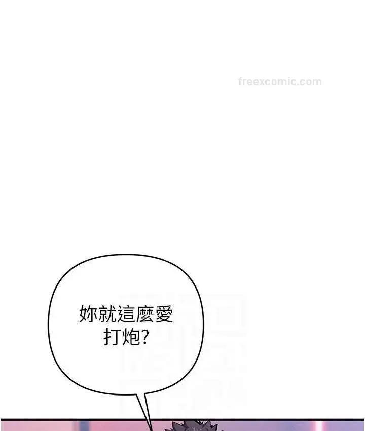 漫画《贪婪游戏》第26话第42张图