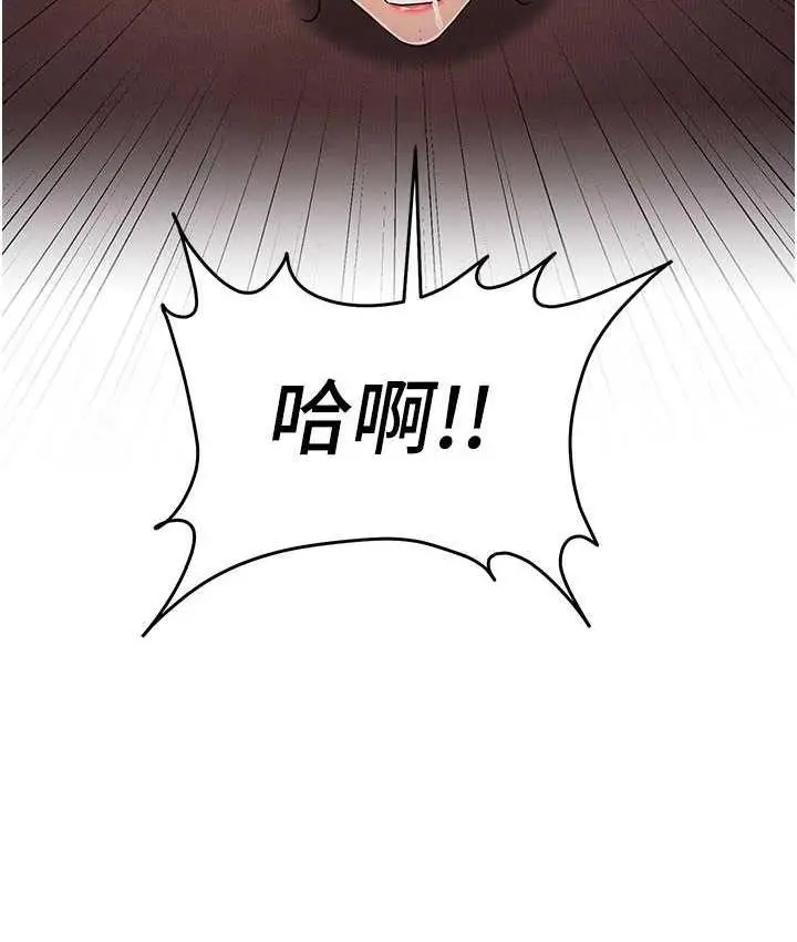 漫画《贪婪游戏》第26话第52张图