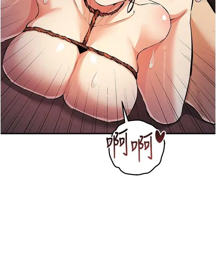 漫画《贪婪游戏》第26话第59张图