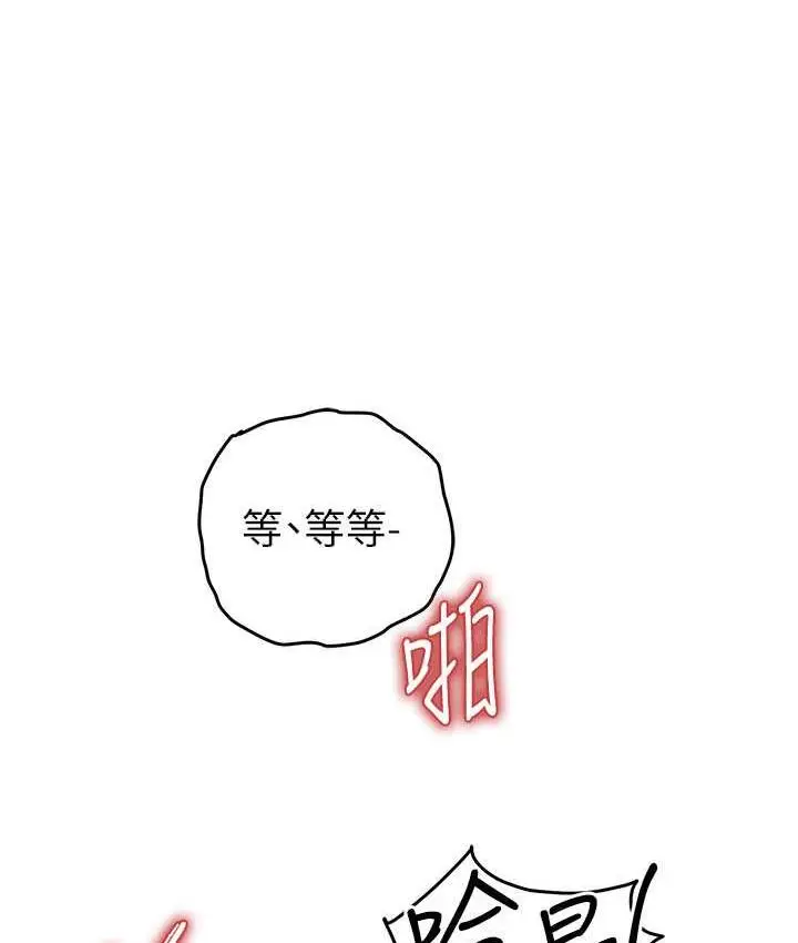 漫画《贪婪游戏》第26话第60张图