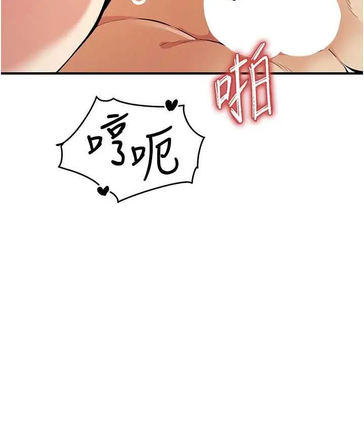 漫画《贪婪游戏》第26话第62张图