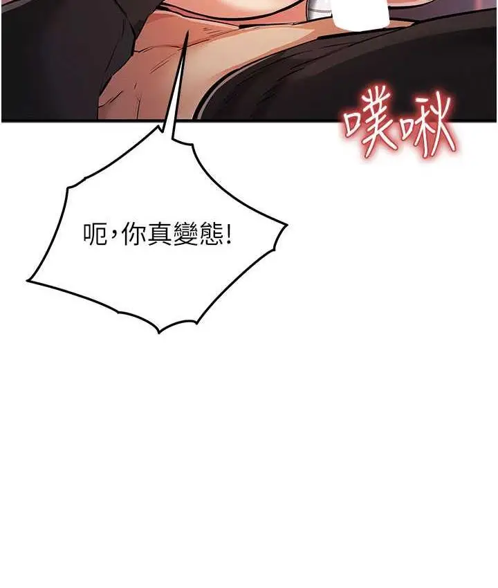 漫画《贪婪游戏》第26话第65张图