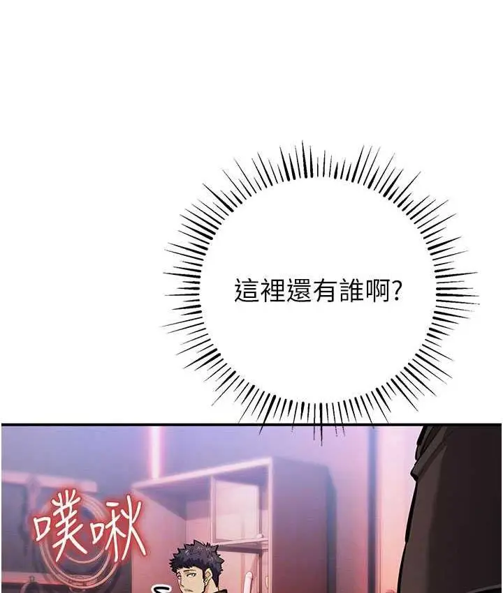 漫画《贪婪游戏》第26话第66张图