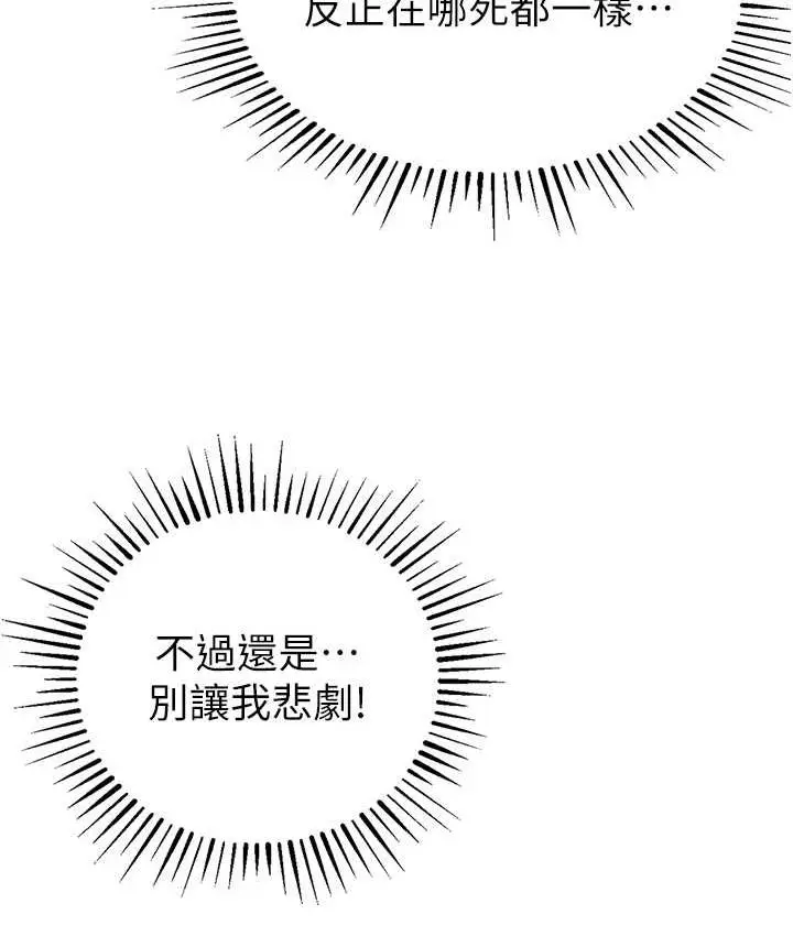 漫画《贪婪游戏》第26话第7张图