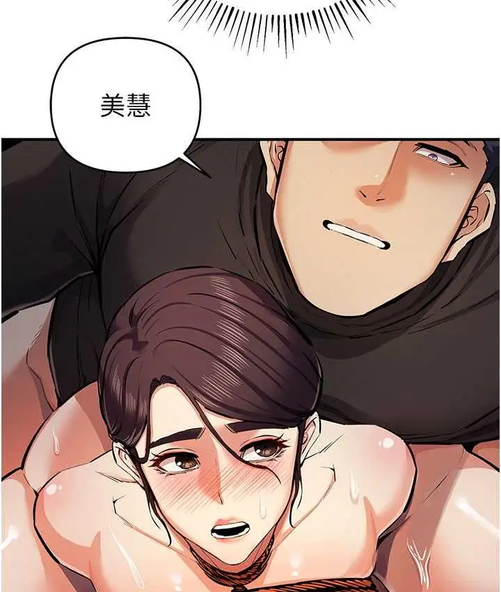 漫画《贪婪游戏》第26话第71张图