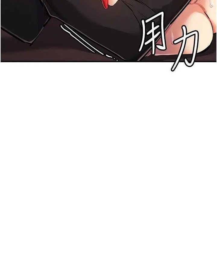 漫画《贪婪游戏》第26话第83张图