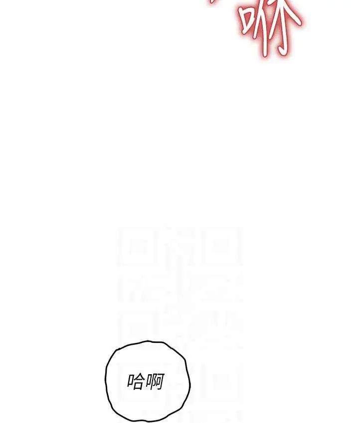 漫画《贪婪游戏》第26话第86张图