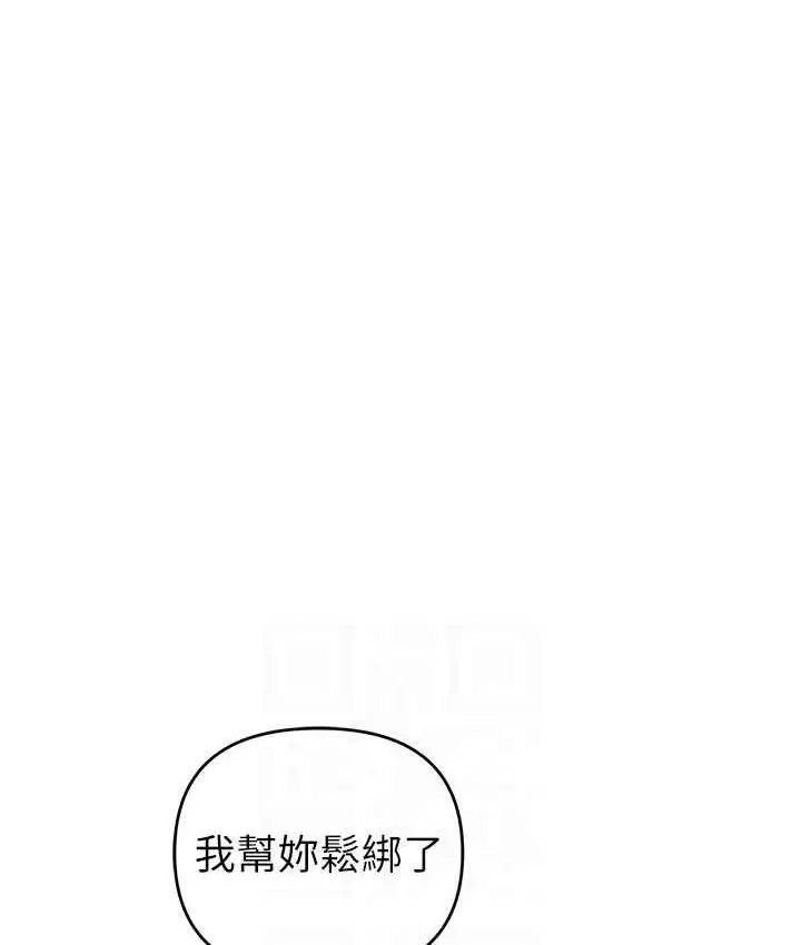 漫画《贪婪游戏》第26话第90张图
