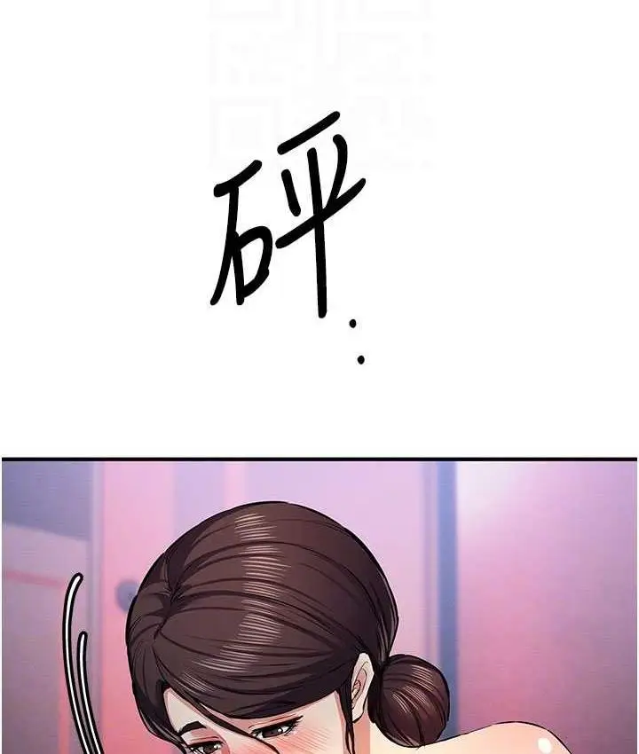 漫画《贪婪游戏》第26话第93张图