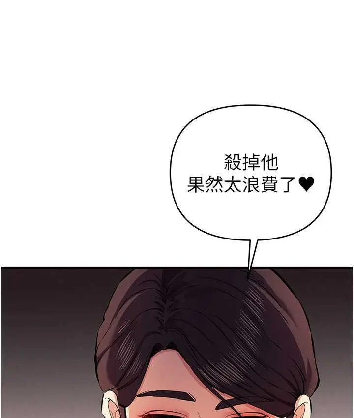 漫画《贪婪游戏》第26话第95张图