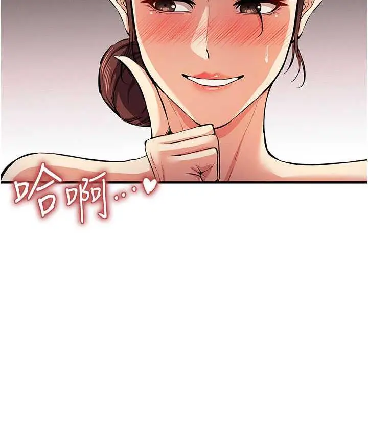 漫画《贪婪游戏》第26话第96张图