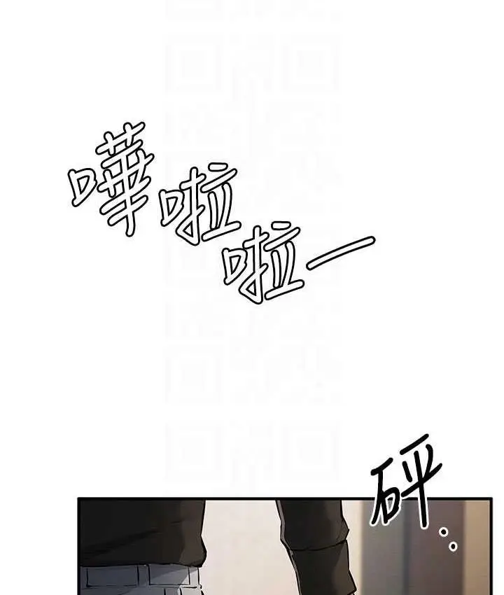 漫画《贪婪游戏》第26话第98张图
