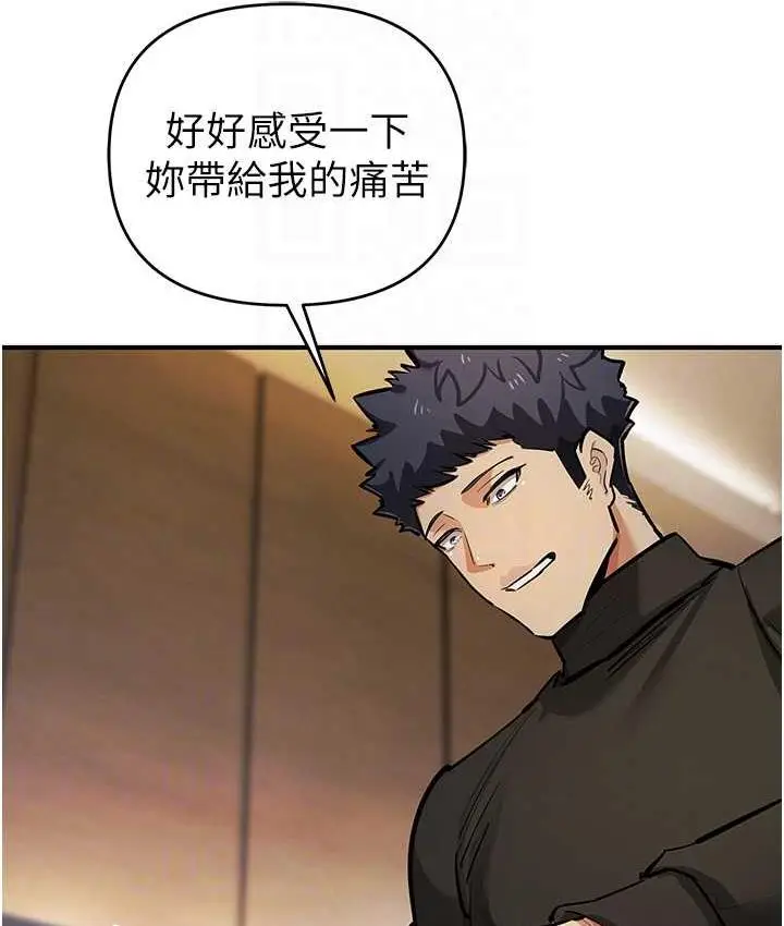 漫画《贪婪游戏》第27话第104张图