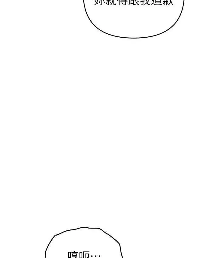 漫画《贪婪游戏》第27话第106张图