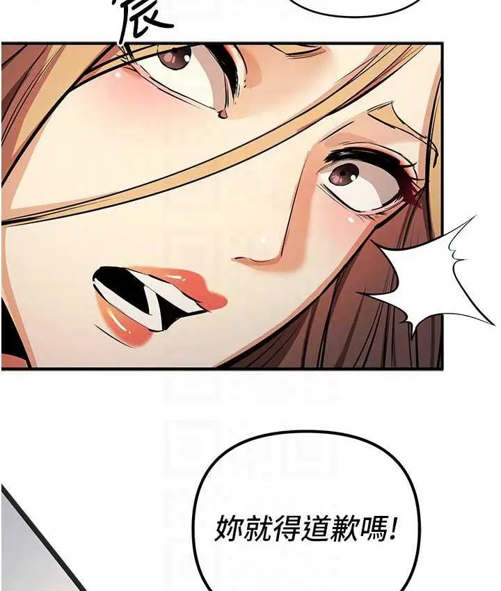 漫画《贪婪游戏》第27话第112张图