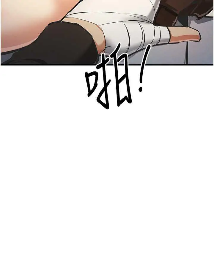 漫画《贪婪游戏》第27话第114张图