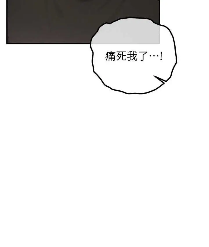 漫画《贪婪游戏》第27话第121张图