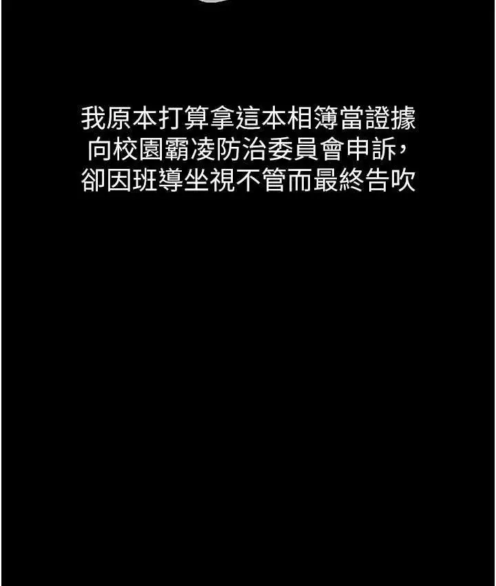 漫画《贪婪游戏》第27话第13张图