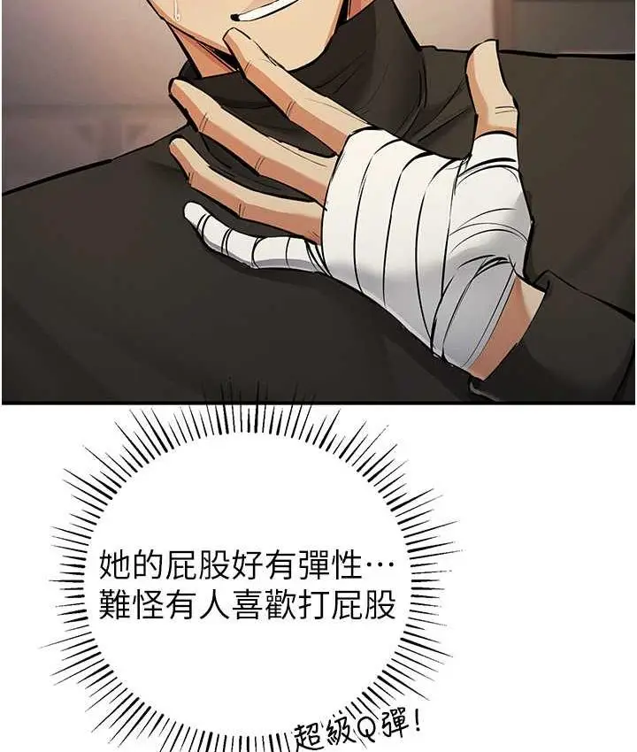 漫画《贪婪游戏》第27话第132张图