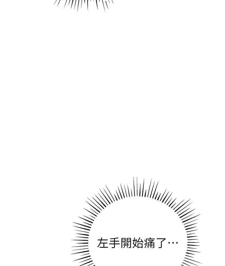 漫画《贪婪游戏》第27话第133张图