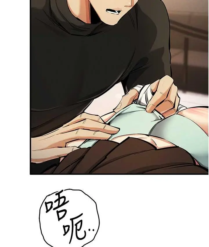 漫画《贪婪游戏》第27话第139张图